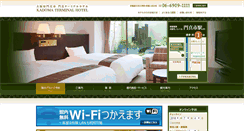 Desktop Screenshot of kadoma-terminalhotel.co.jp